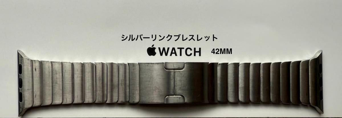 Apple Watch 42mm 純正バンド リンクブレスレット シルバー MUHL2FE/A