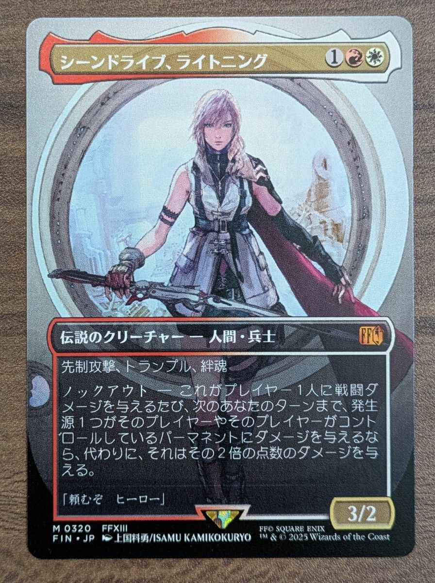 シーンドライブ、ライトニング foil 日本語 フルアート mtg シーン