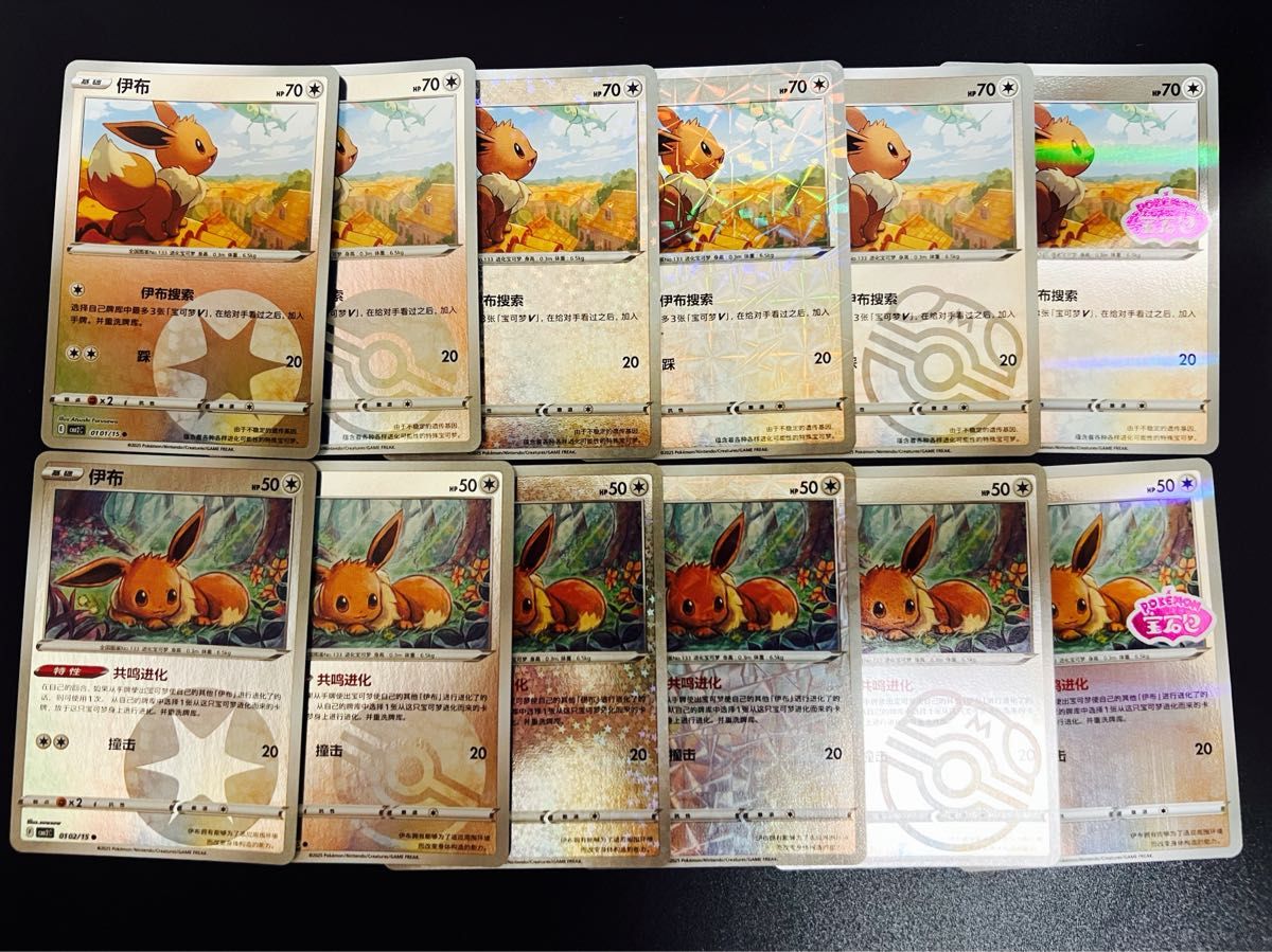 ポケモンカード 中国版 イーブイ セット まとめ売り 宝石包｜Yahoo