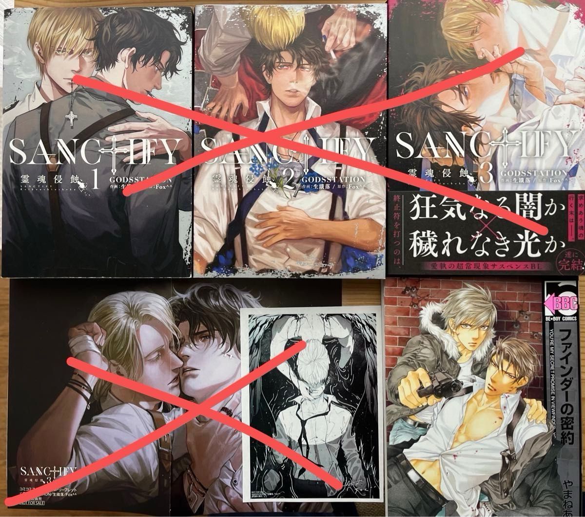 2枚目以降あり BL まとめ売り 漫画 バラ売り｜Yahoo!フリマ（旧PayPay