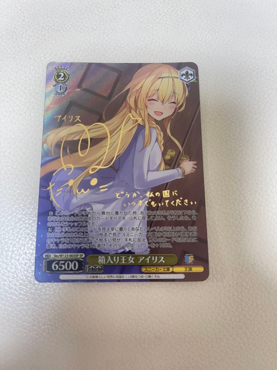 アクエリアンエイジ デス“リンナ・アルストロメリア”(箔押しサイン入り