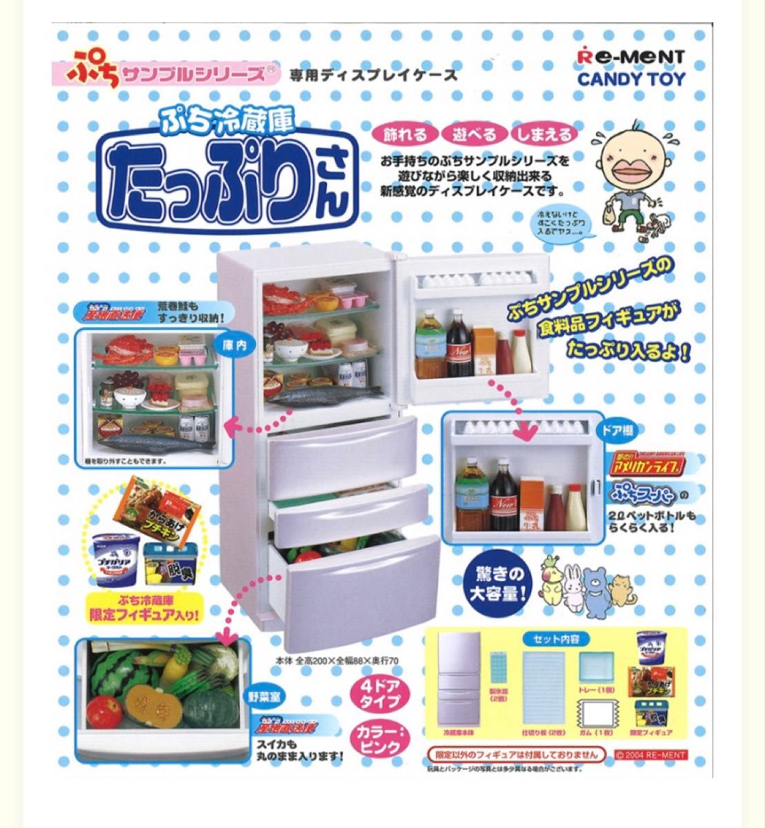 リーメント ぷちサンプルシリーズ ぷちスーパー ぷちスーパー2