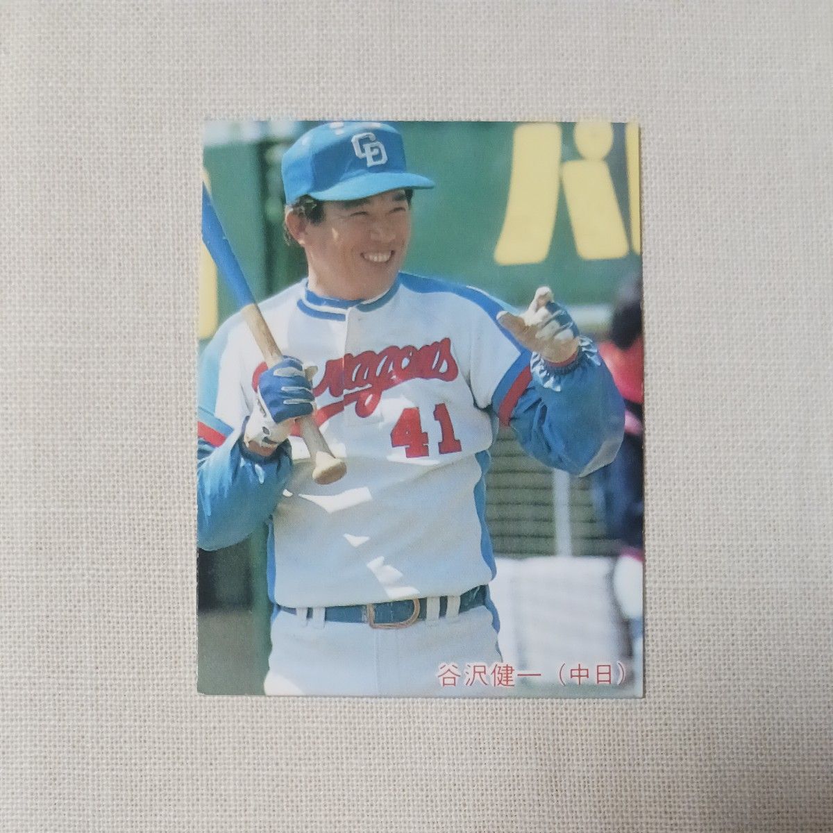 Yahoo!オークション -「谷沢健一」(カルビー) カルビー プロ野球 1985