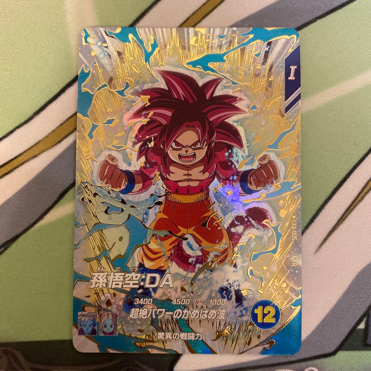 神龍エクストラレア セミコンプ ドラゴンボールスーパーダイバーズ