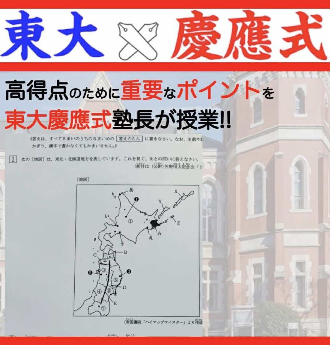 四谷大塚 早稲田アカデミー4年 5年 組分けテスト 2025 対策 合不合テスト