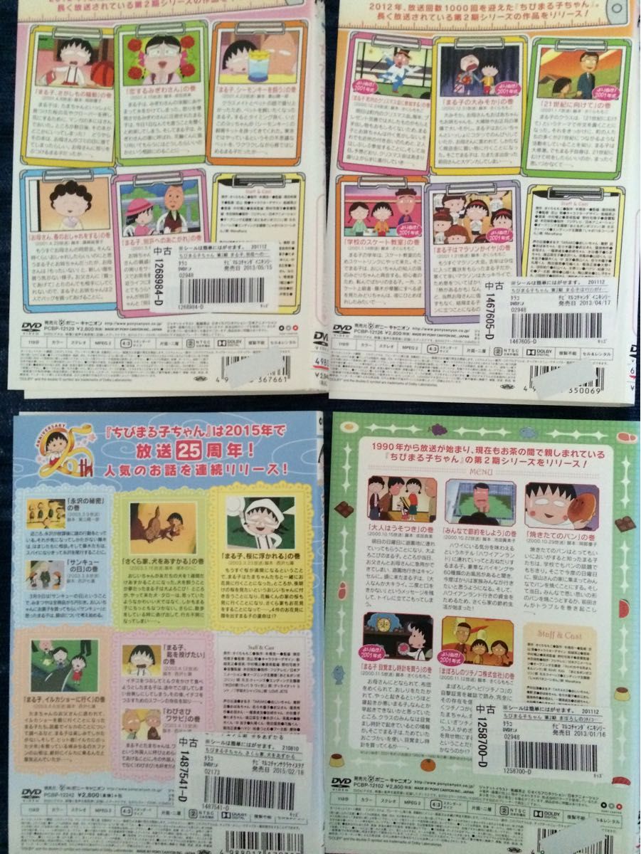 値下げ ちびまる子ちゃんDVD 30枚 まとめ売り スペシャルあり