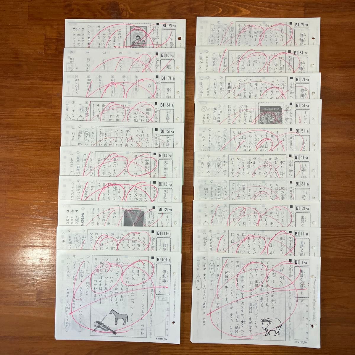 公文 国語 BⅠ教材 1〜200 抜け無し 教材プリント 書き込みあり 採点