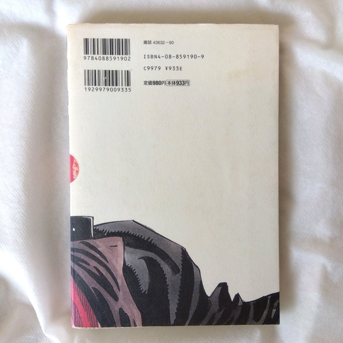 匿名配送】漫画 単行本 スラムダンク 1巻 完全版 初版 井上雄彦｜Yahoo