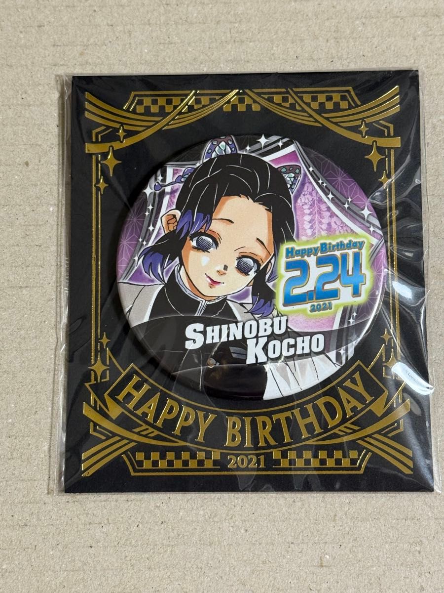 胡蝶しのぶ 缶バッジ 2021 バースデー 鬼滅の刃 ジャンプショップ 缶