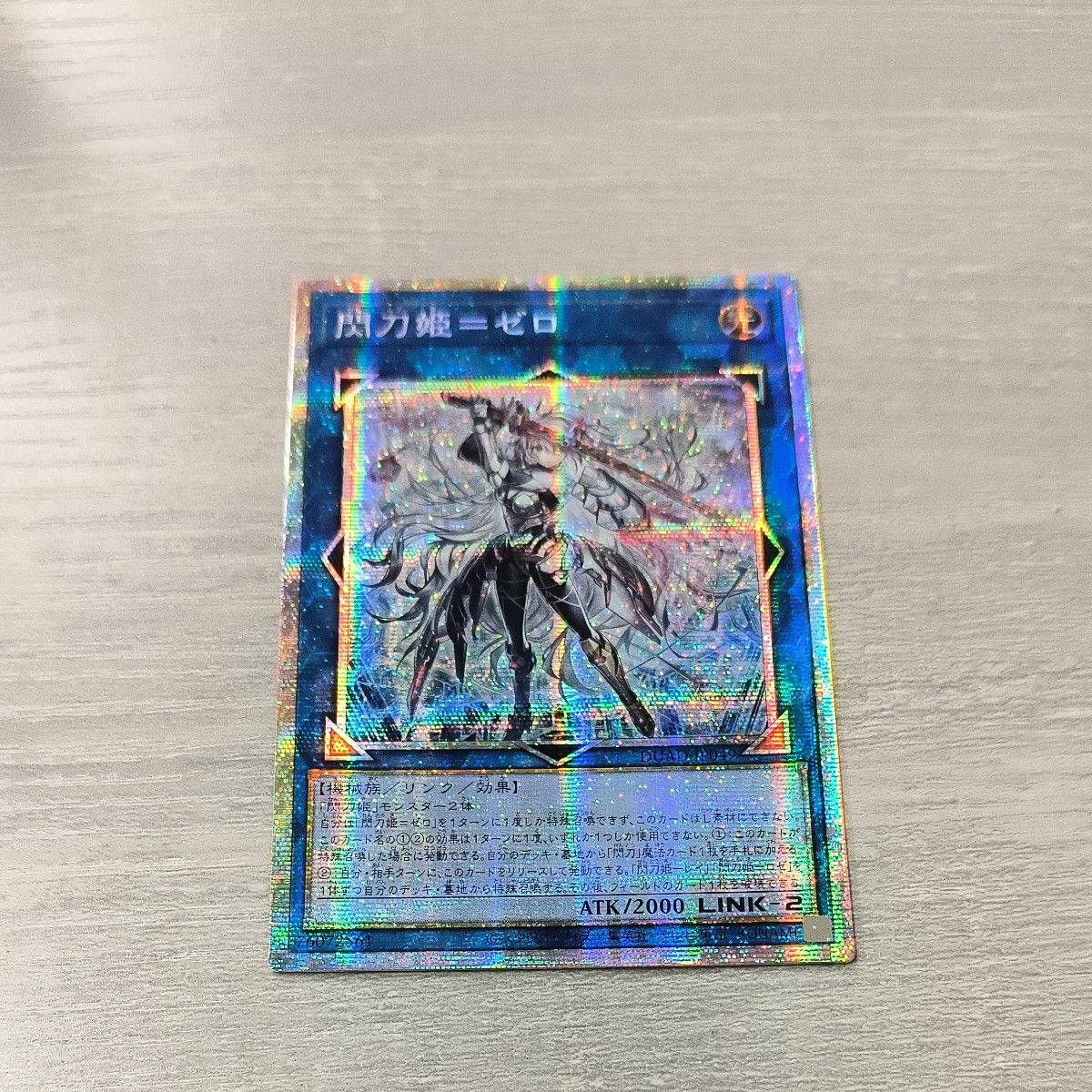 遊戯王 閃刀姫＝ゼロ プリズマシク アジア版 現品｜Yahoo!フリマ（旧