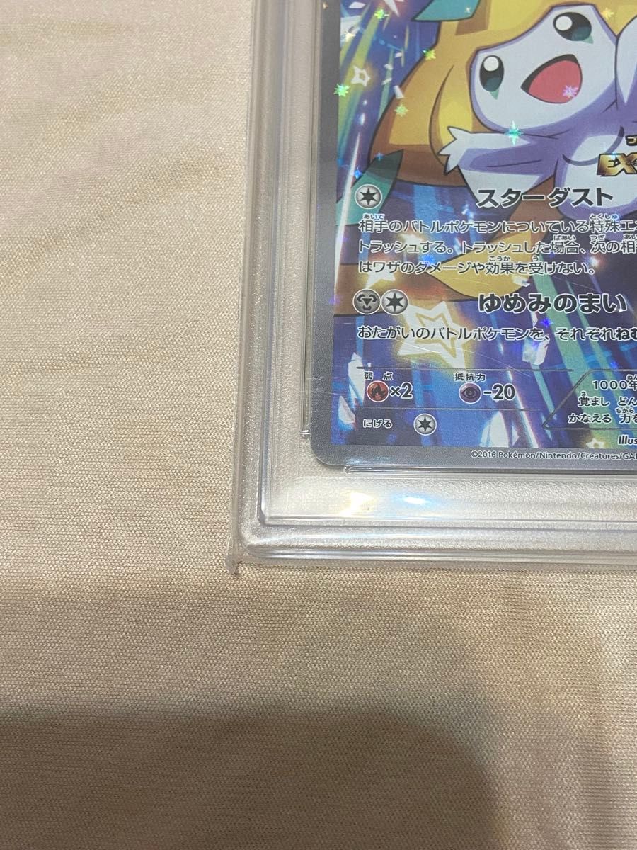 ジラーチ PSA10 235/XY-P｜Yahoo!フリマ（旧PayPayフリマ）