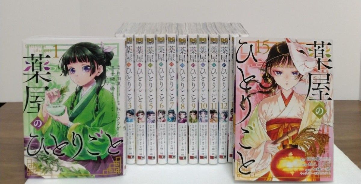 薬屋のひとりごと1~15巻 全巻セット ビッグガンガンコミック｜Yahoo