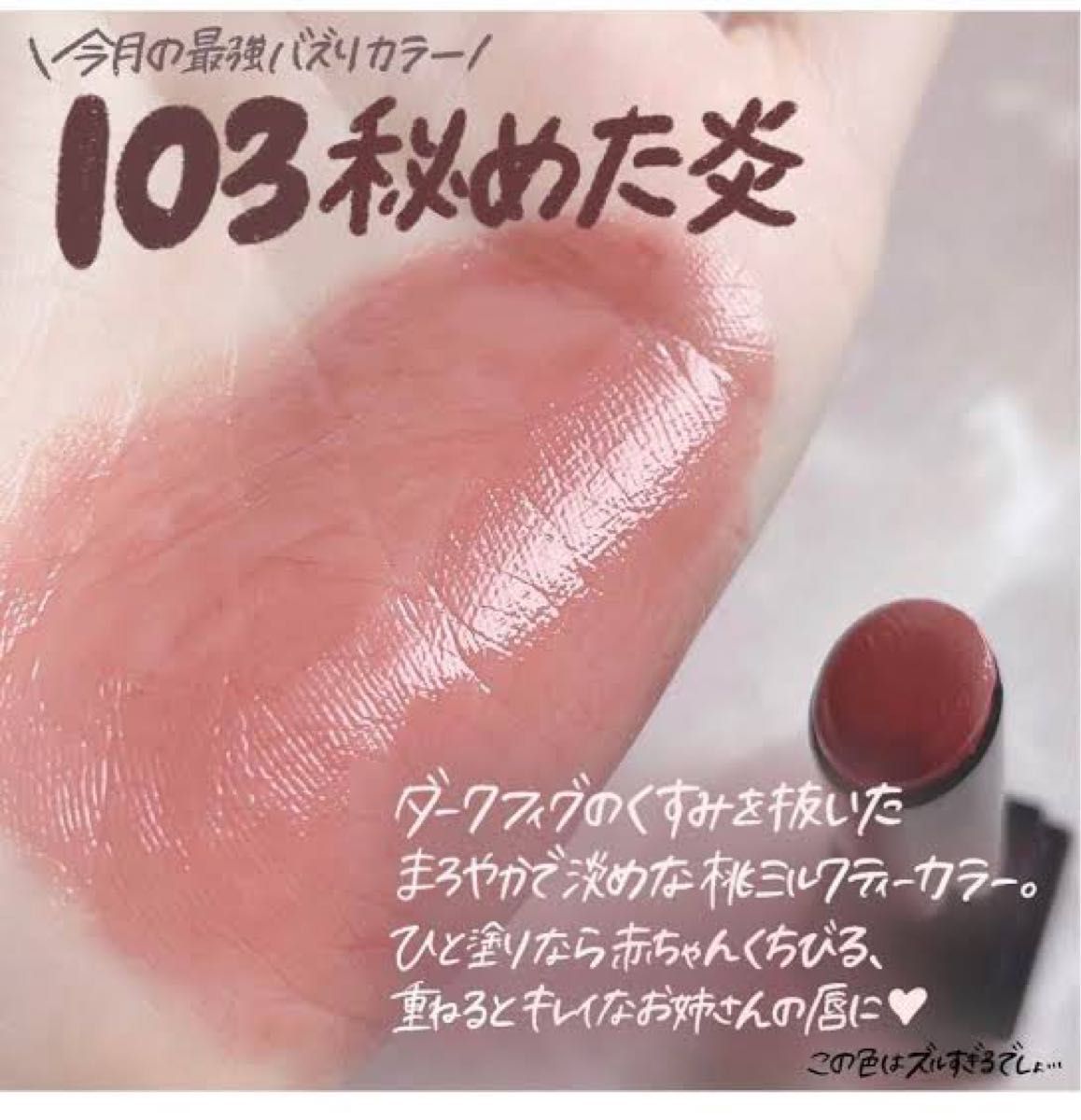 再販品 新品未開封】KATE ケイト リップモンスター 103 秘めた炎／全