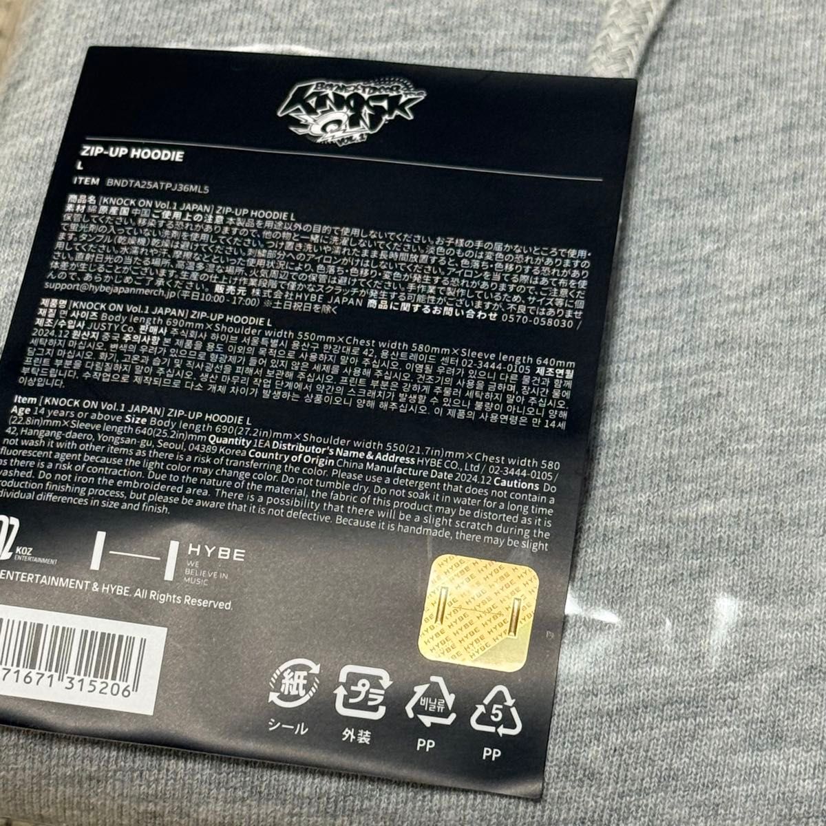 BOYNEXTDOOR KNOCK ON Vol 1 IN JAPAN ZIP-UP HOODIE パーカー フード