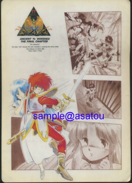 Yahoo!オークション - 下敷き Ys2 イース2 アドル＆フィーナ 日本