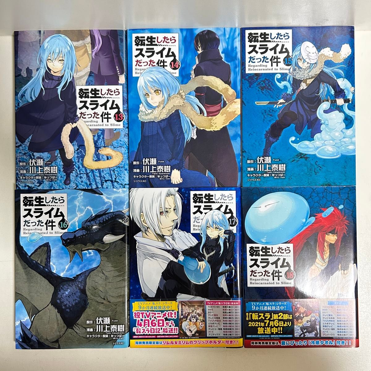 転生したらスライムだった件 0～29巻セット 特装版付録付き コミック