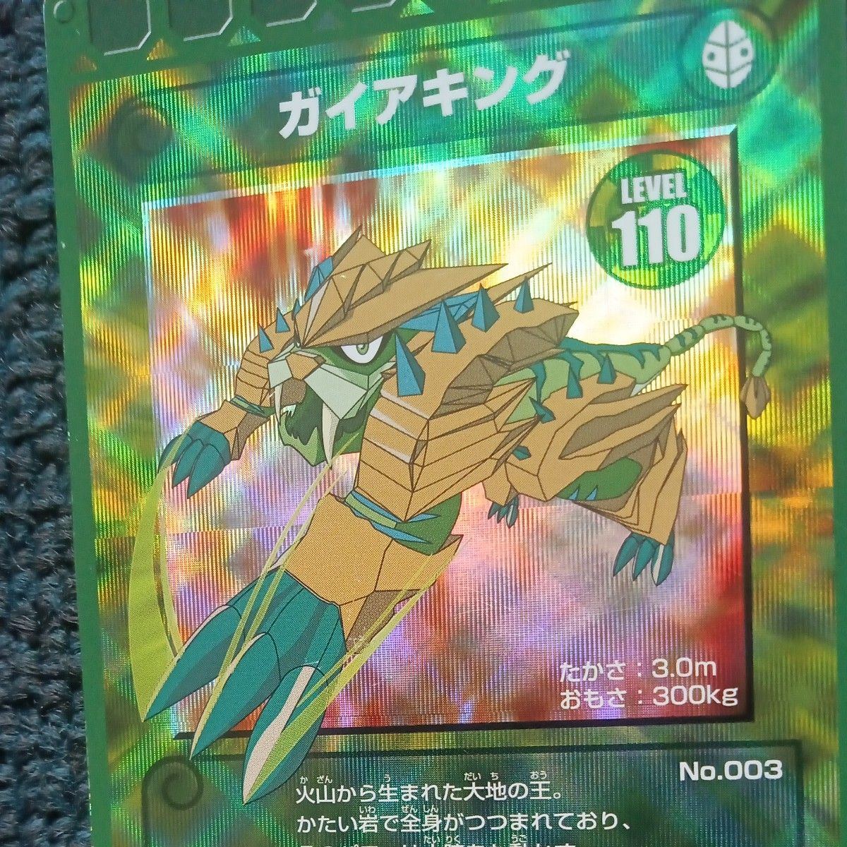ぐるり森 激レア 廃盤カード 初代ガイアキング｜Yahoo!フリマ（旧