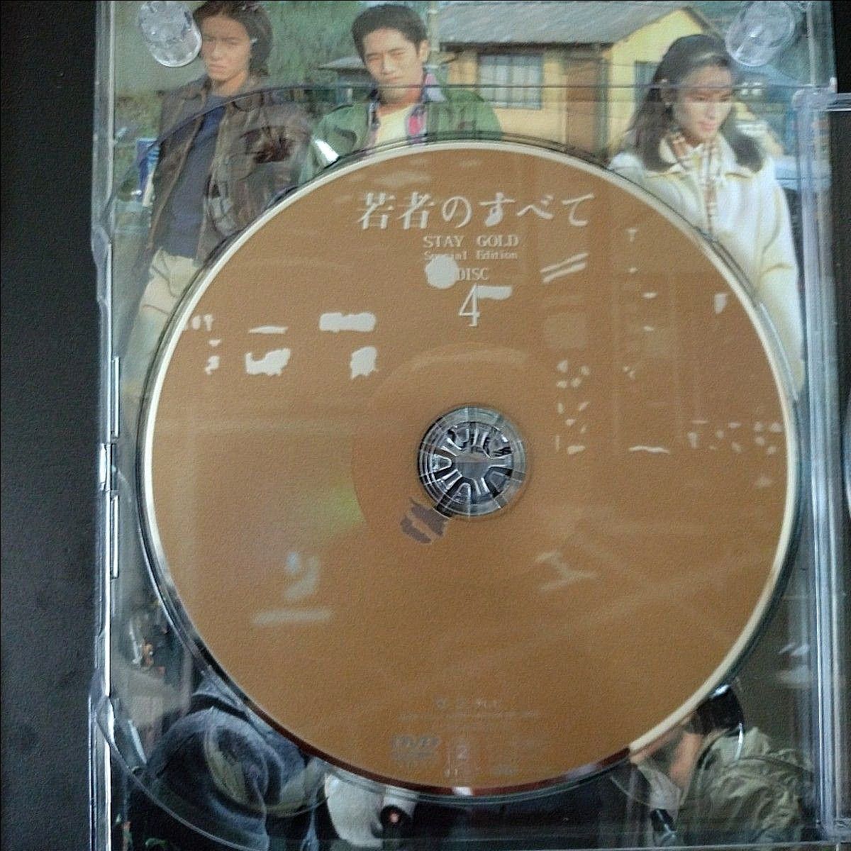 若者のすべて DVD-BOX Special Edition《4枚組》／萩原聖人 木村拓哉