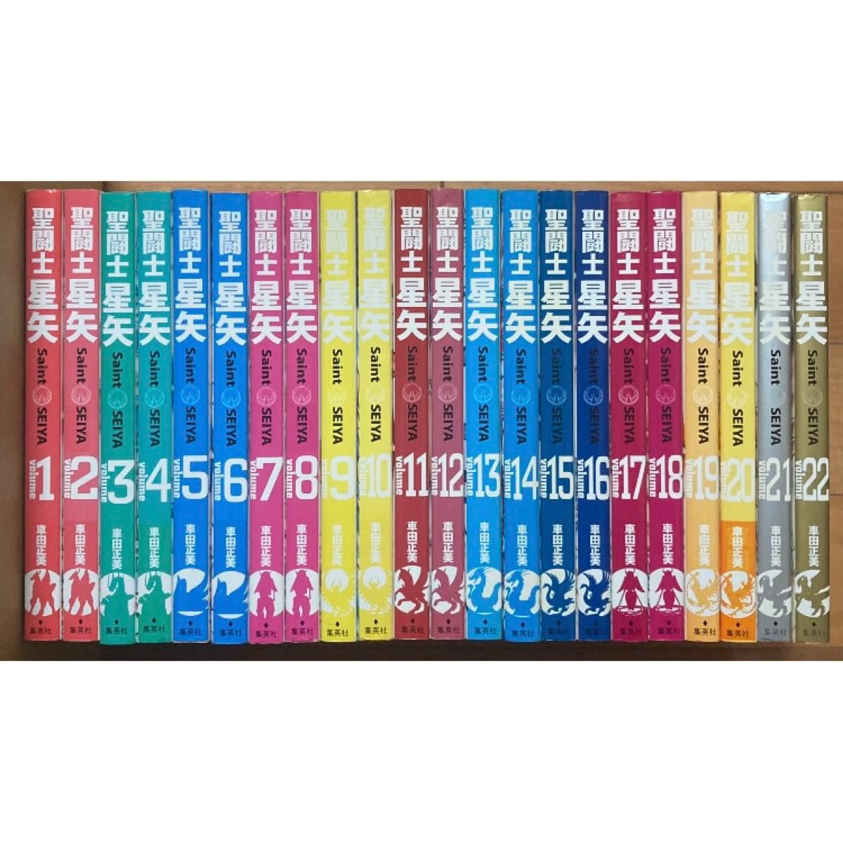 聖闘士星矢 完全版 全22巻 全巻セット セイントセイヤ｜Yahoo!フリマ