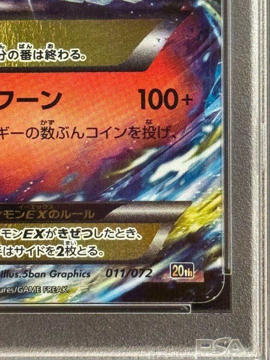 PSA10 鑑定品 ポケモンカード 2016年 MリザードンEX XY BREAK 20th 011