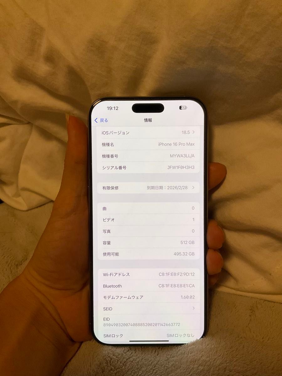 Apple iPhone16 Pro Max 512GB，極美品，バッテリー100％ sim フリー