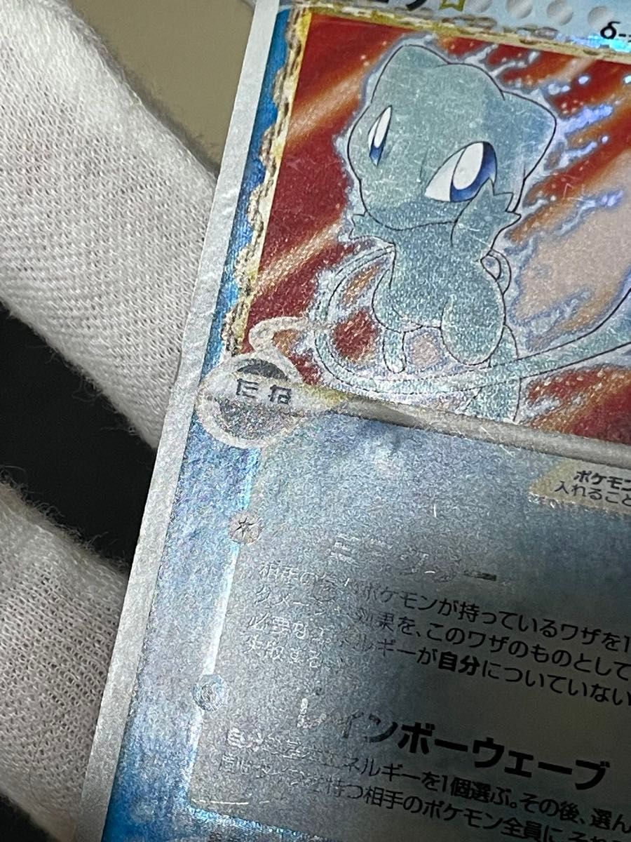 ポケモンカード ミュウ デルタ種 015/068 さいはての攻防｜Yahoo