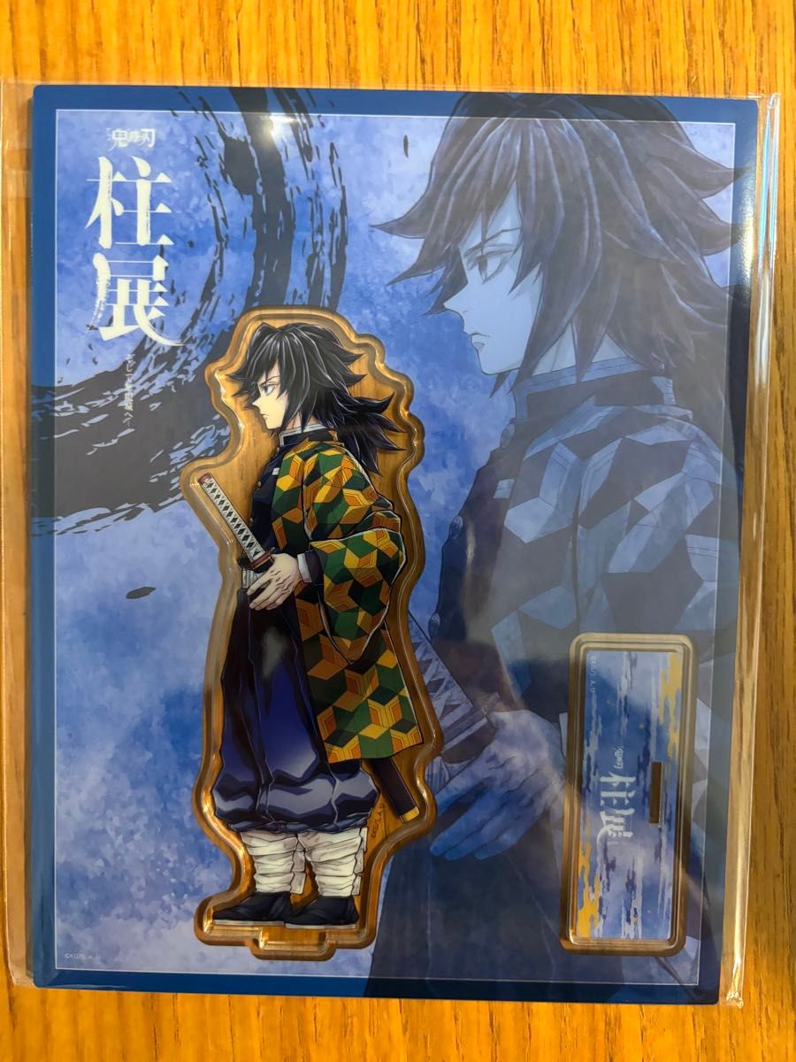 鬼滅の刃 冨岡義勇 柱展 横ビジュアル アクリルスタンド｜Yahoo!フリマ