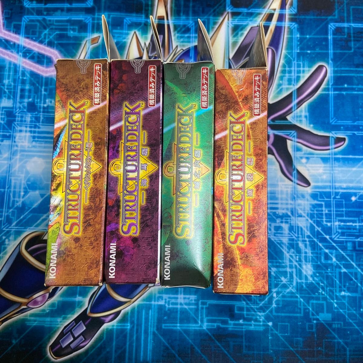 遊戯王 初期 ストラクチャーデッキ 遊戯編 城之内編 海馬編 ペガサス編