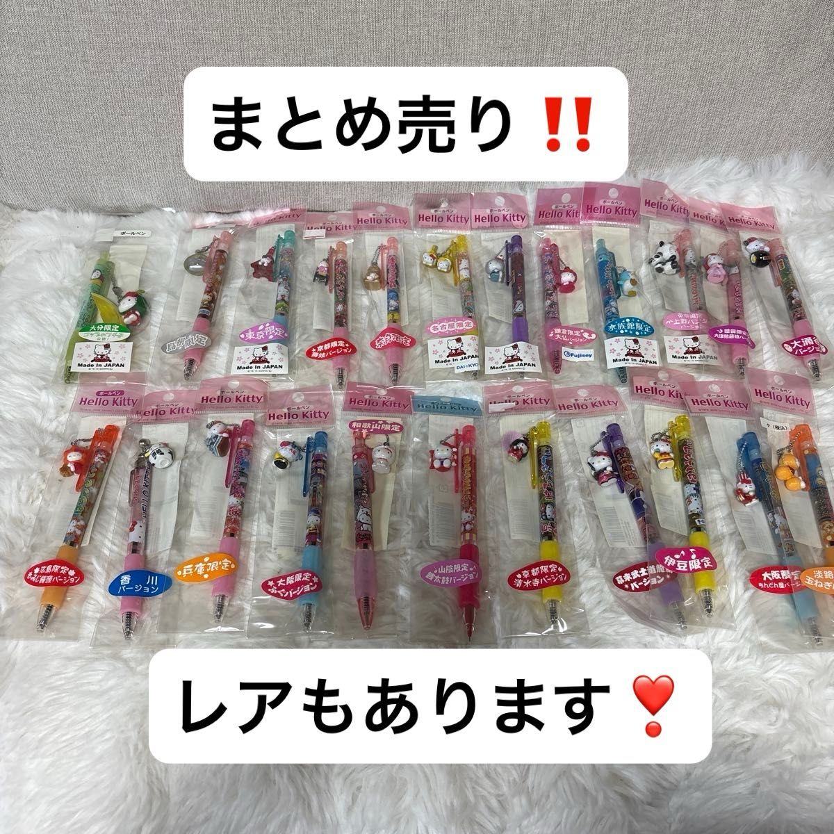 ご当地キティ ボールペン ハローキティ レア まとめ売り コップのフチ