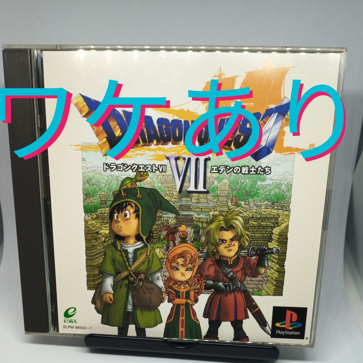PS ドラゴンクエストⅦ エデンの戦士たち 非売品 下敷き 複製サイン PS