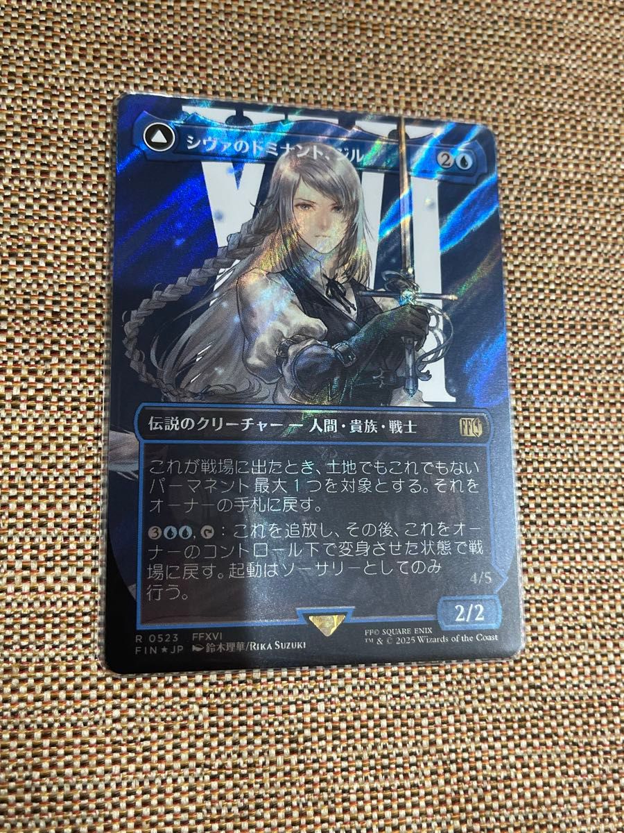 クルル・バルデシオン 拡張foil 日本語版 クルル・バルデシオン 拡張