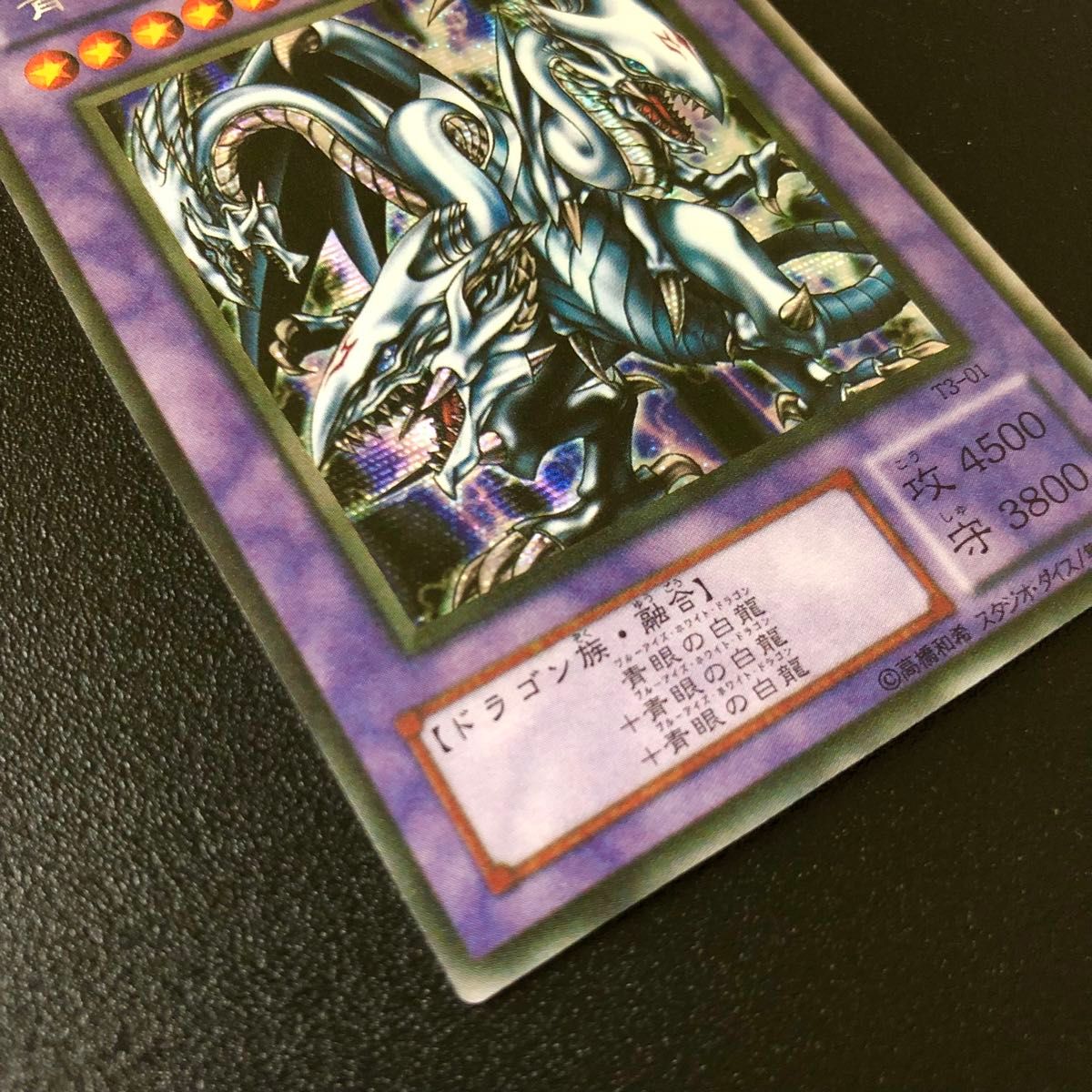 遊戯王 ACG 観賞用 青眼の究極竜 sec 初期版 ウルトラレア アジア