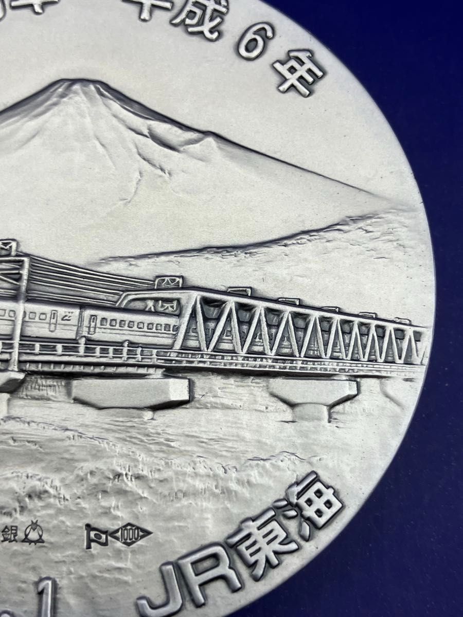 純銀メダル「JR東海道新幹線開業30周年記念メダル」(132 61g)松本徽章