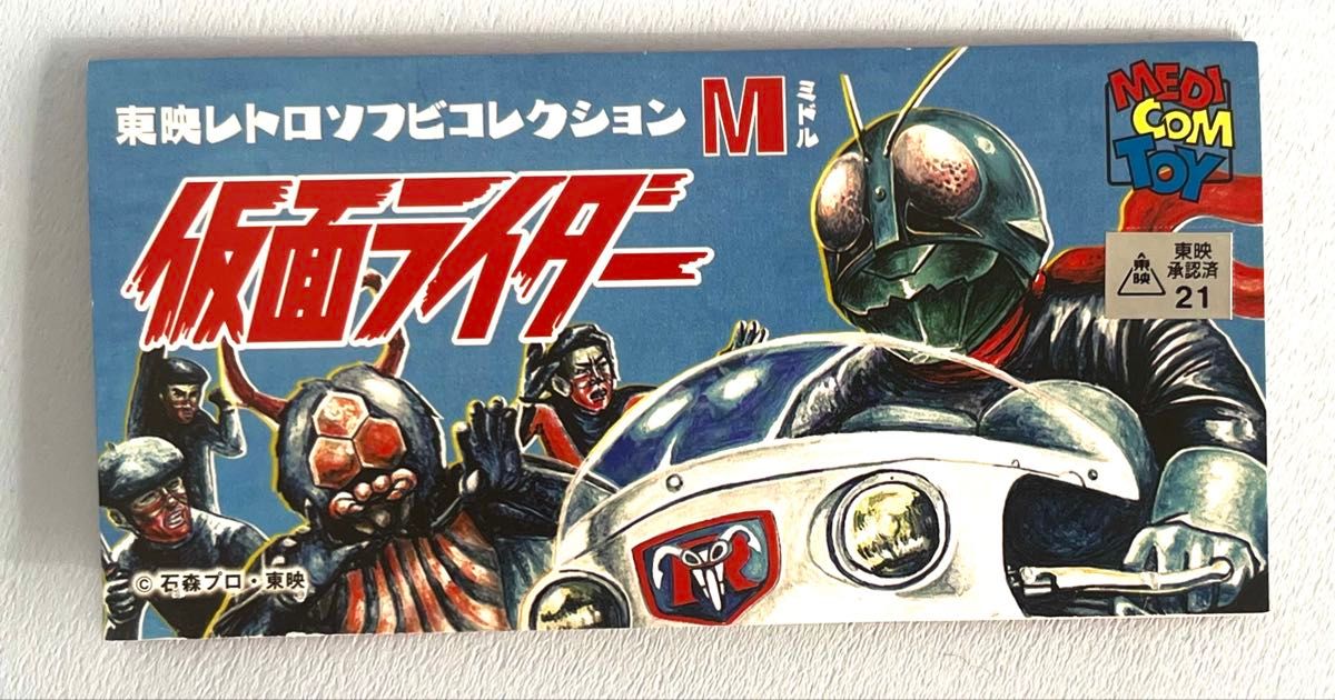 仮面ライダー旧1号(マスク取れ仕様)ミドルサイズ メディコムトイ 東映