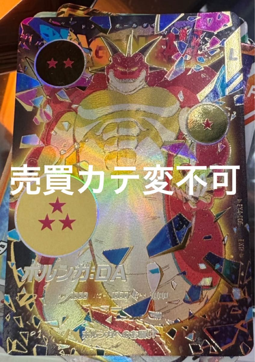 ドラゴンボールスーパーダイバーズ ポルンガ DA EX4-006 パラレル