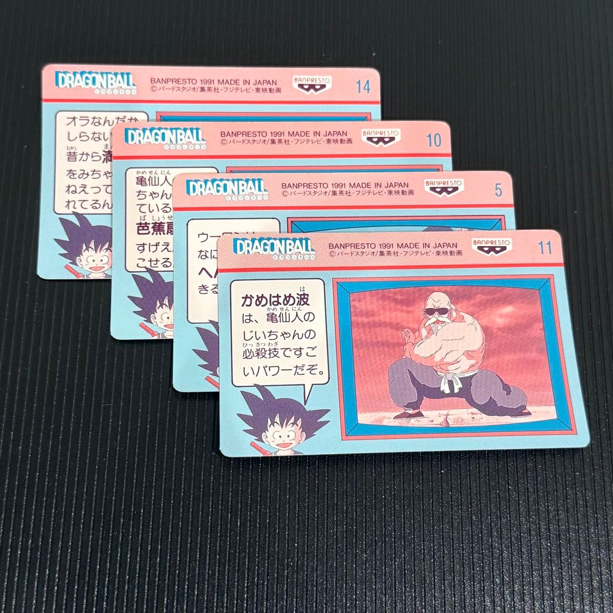 ドラゴンボール てれびでんわ カード 4枚セット｜Yahoo!フリマ（旧