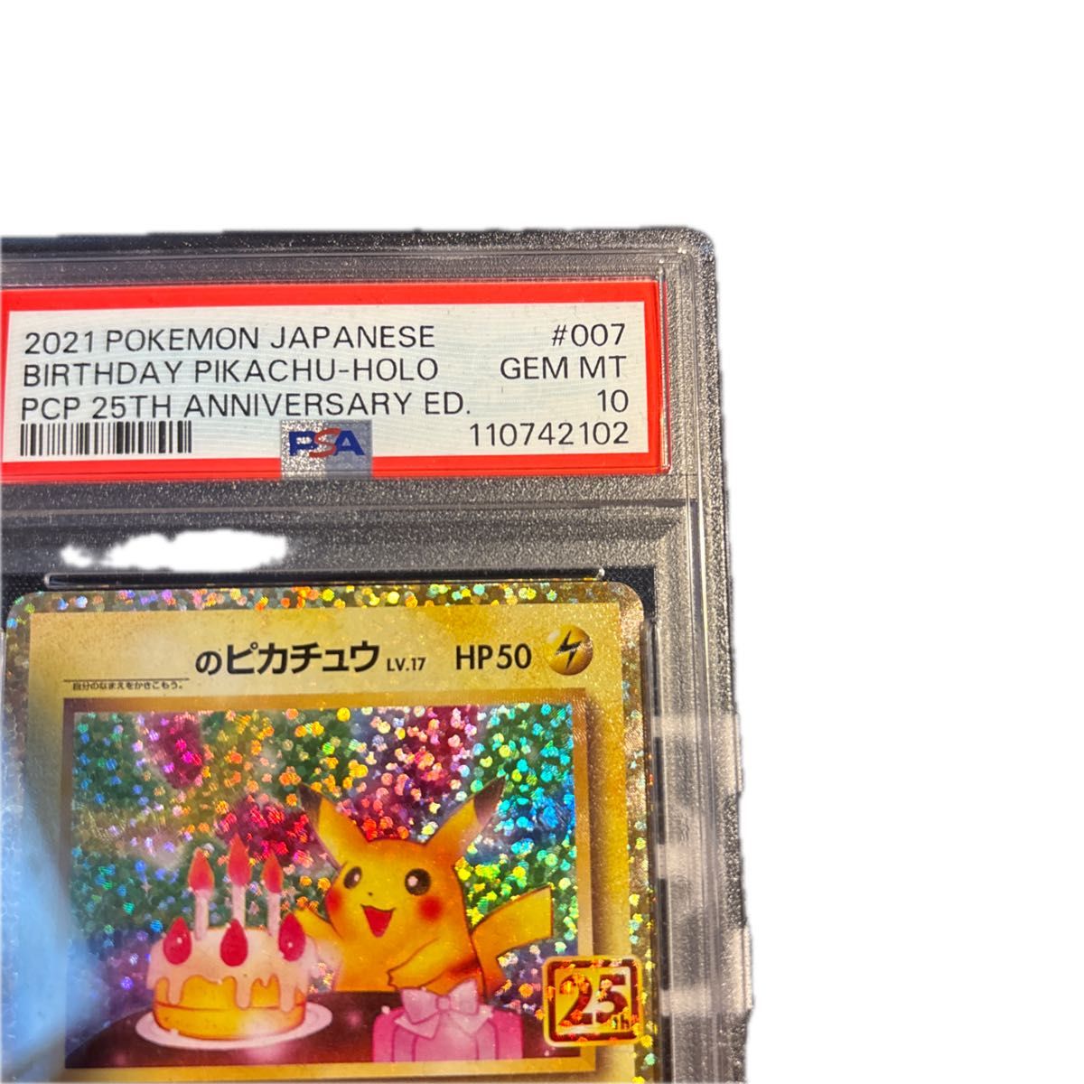 ポケモンカード お誕生日 ピカチュウ 25th プロモ psa10｜Yahoo!フリマ