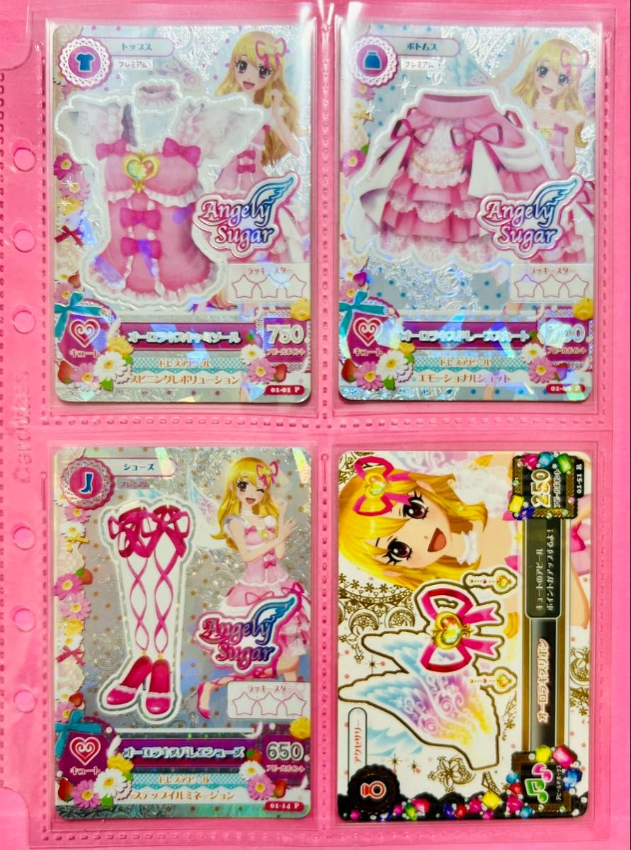 アイカツ フィギュアーツ特典 オーロラキスコーデセット アイカツ