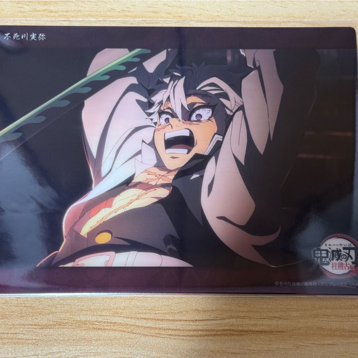 鬼滅の刃 ビッグクリアカード 不死川実弥 5点｜Yahoo!フリマ（旧PayPay