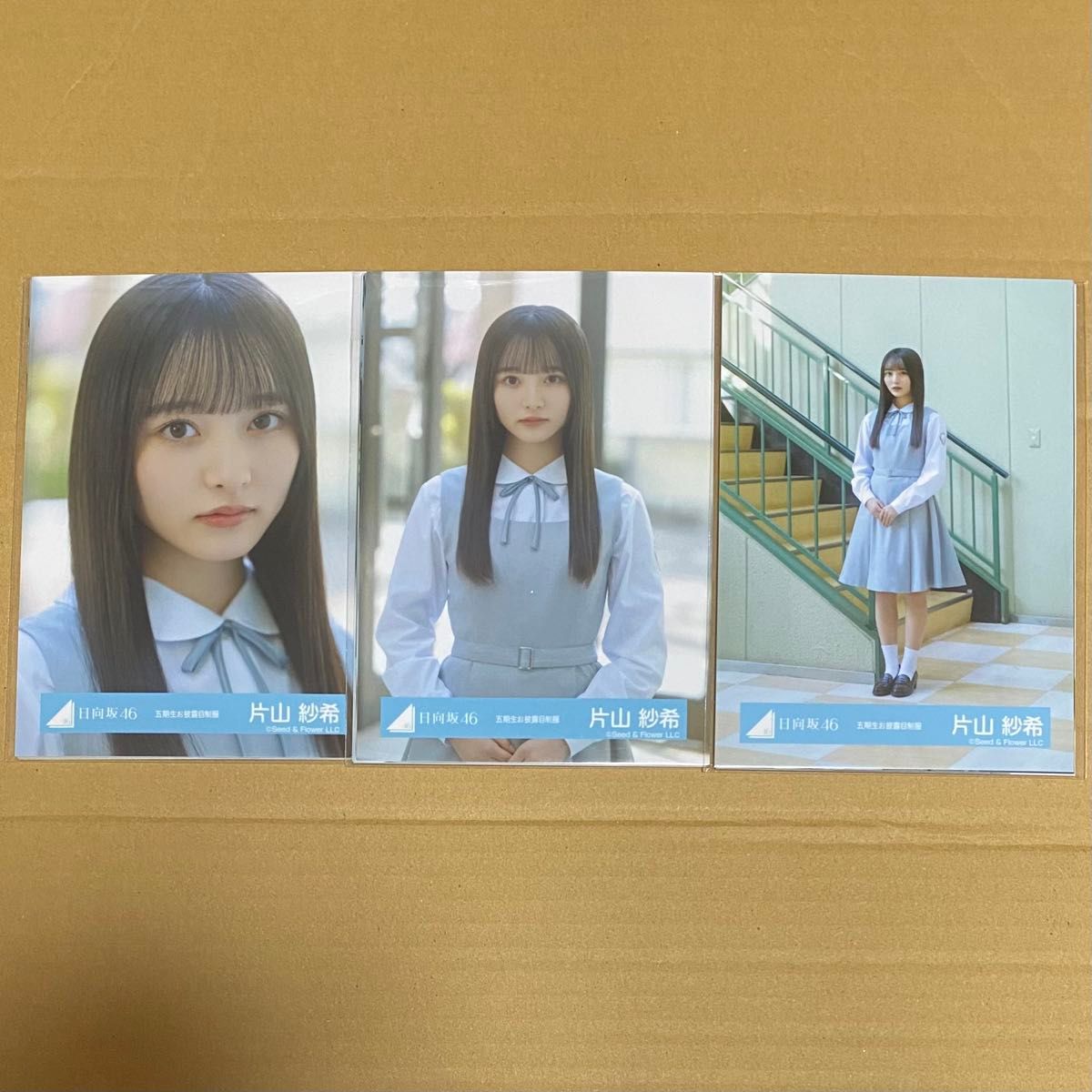 じゆじ 片山紗希 日向坂46 五期生制服 生写真 直筆サイン ヨリ 日向坂