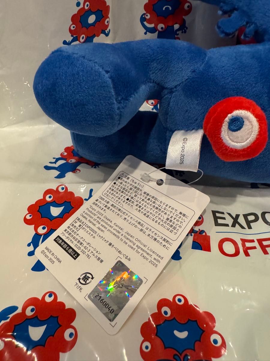 ミャクミャクぬいぐるみ くじ 1等 特大80cm！ 大阪関西万博限定