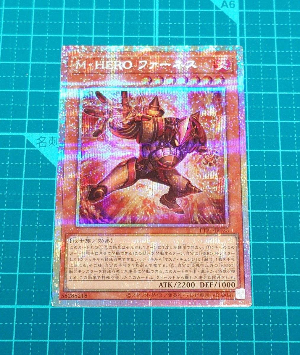 遊戯王 M・HERO ファーネス プリズマ アジア版 ⑨遊戯王 アジア版 M