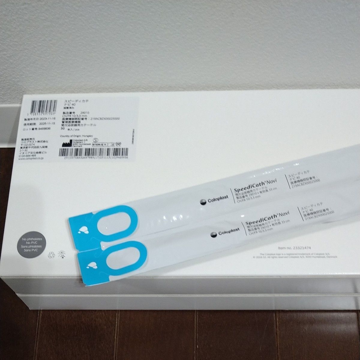 コロプラスト間欠泌尿器用カテーテル/スピーディカテナビ40 男性用 導