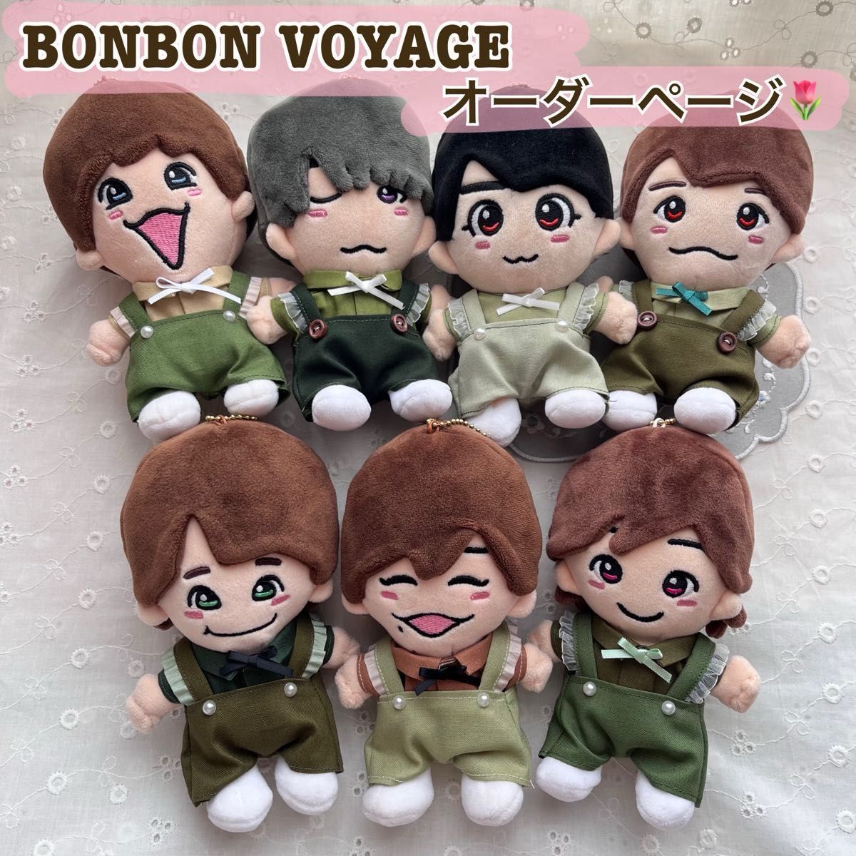 なにわ男子 ちびぬい服 BONBONVOYAGE アルバム風衣装オーダーページ