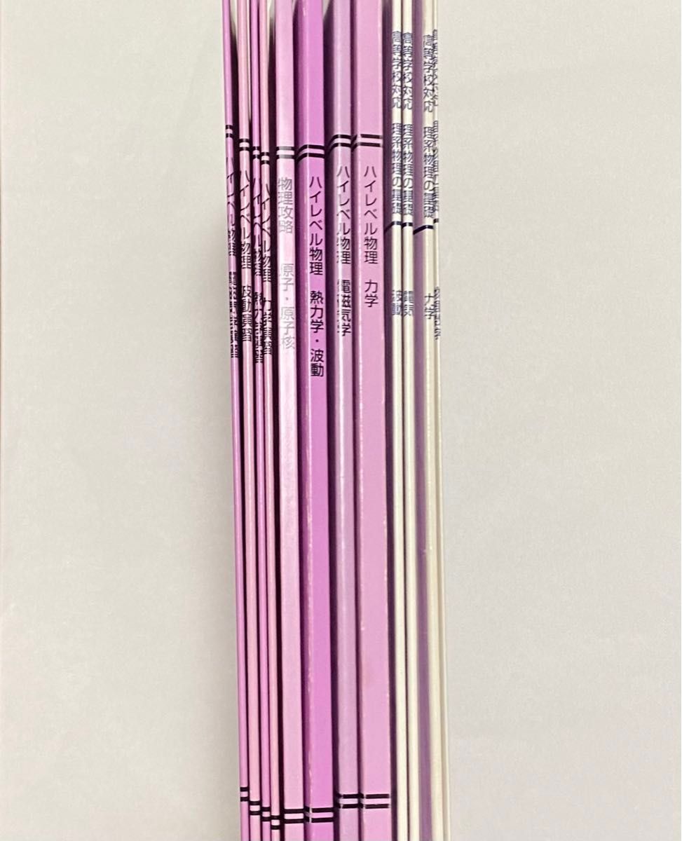 東進 苑田尚之 教材セット ハイレベル物理 理系物理の基礎 物理攻略