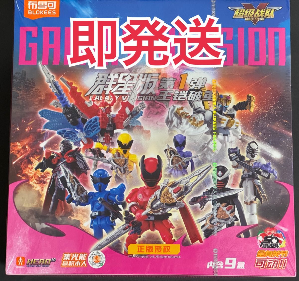 布可 スーパー戦隊ブロックフィギュア1弾 1box キングオージャー