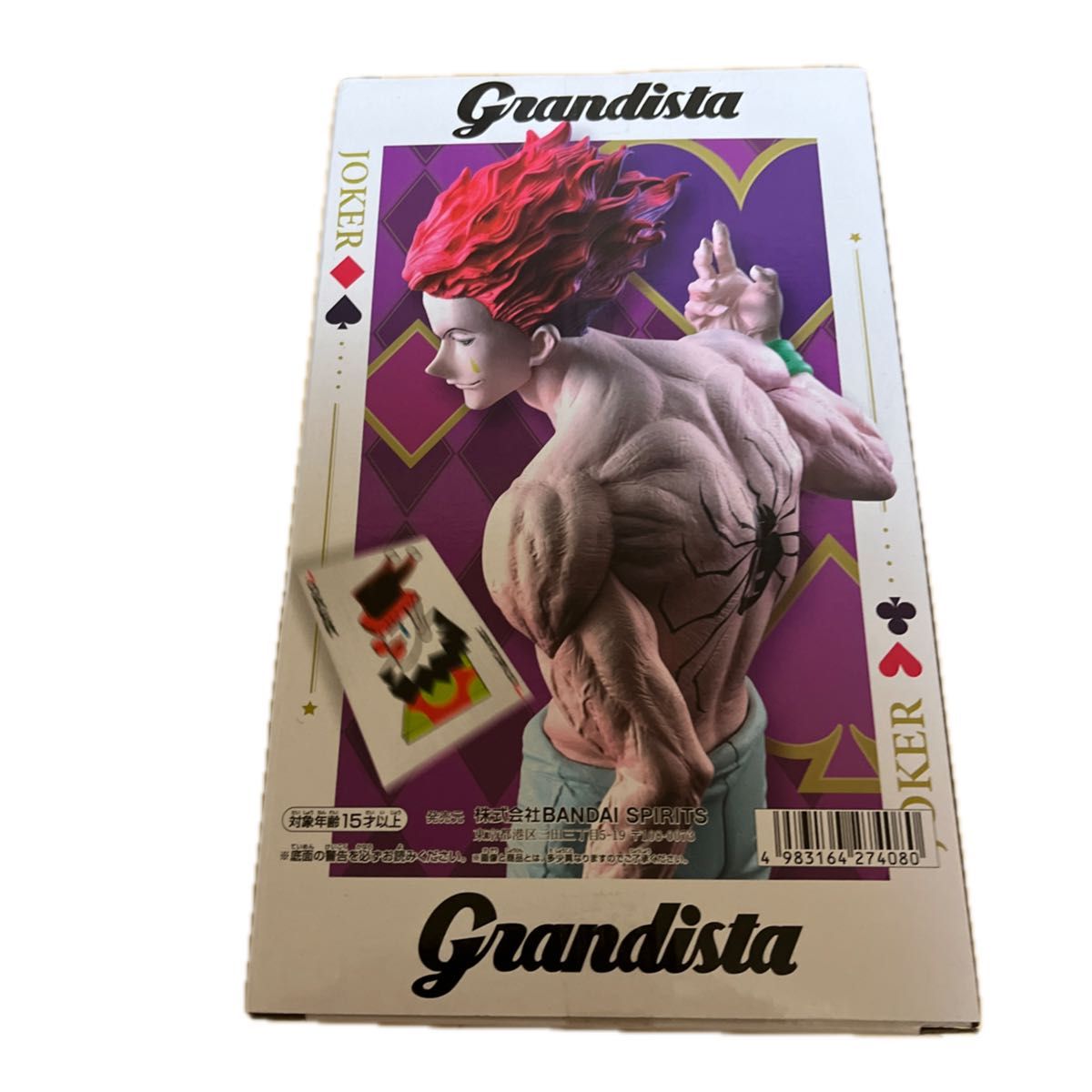 HUNTER×HUNTER grandista ヒソカジョーカーフィギュア｜Yahoo!フリマ