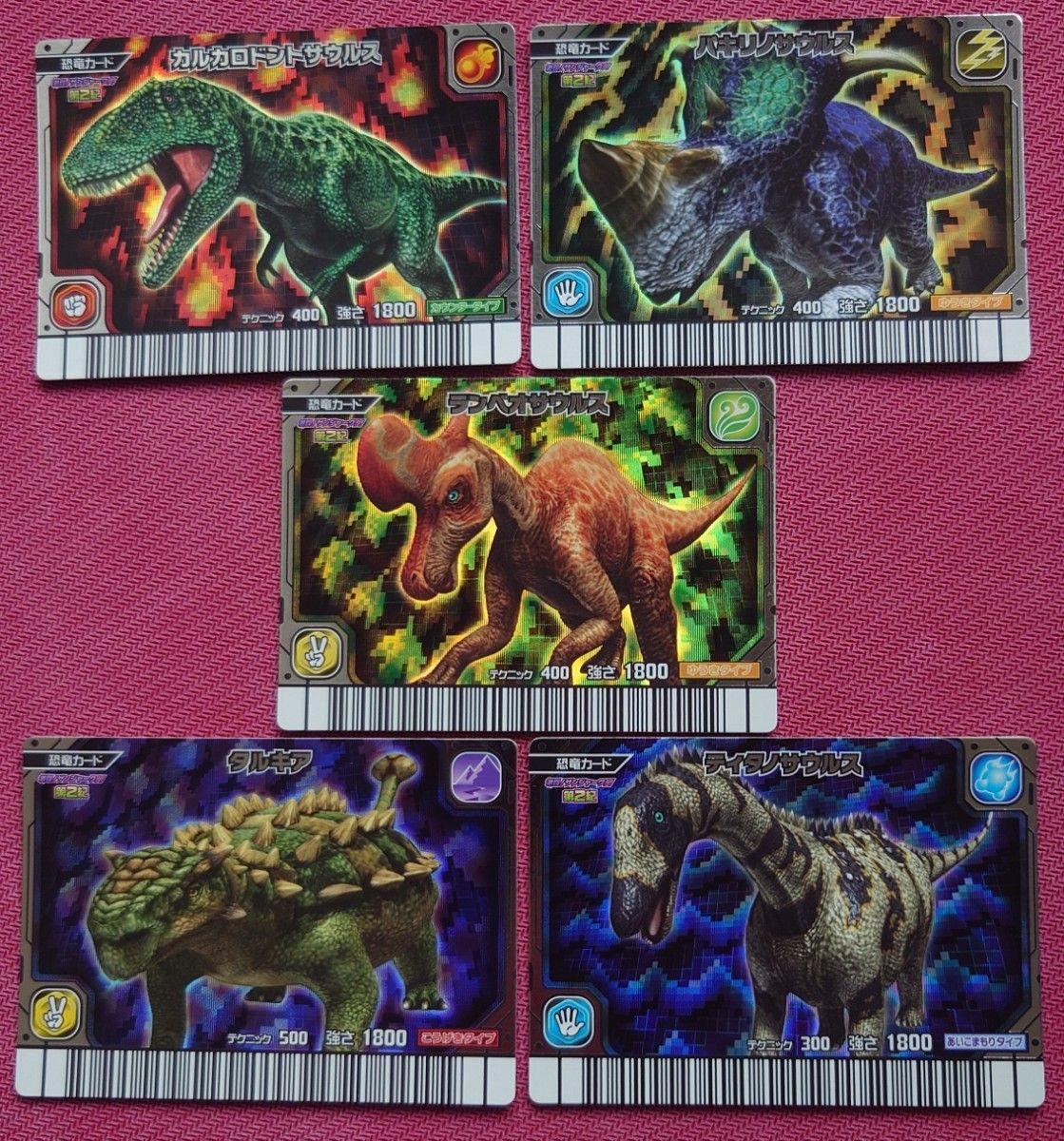 激レア 未使用 古代王者 恐竜キング 激闘 ザンジャーク 第2紀 全79種