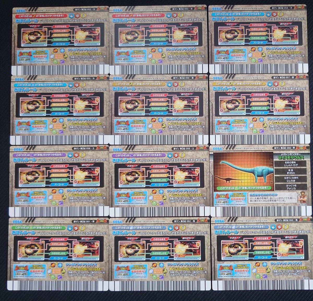 激レア 未使用 古代王者 恐竜キング 激闘 ザンジャーク 第2紀 超わざ