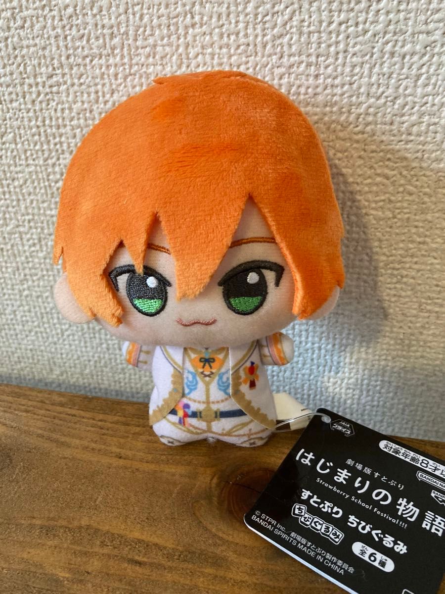 劇場版すとぷり はじまりの物語 ちびぐるみ ジェル｜Yahoo!フリマ（旧